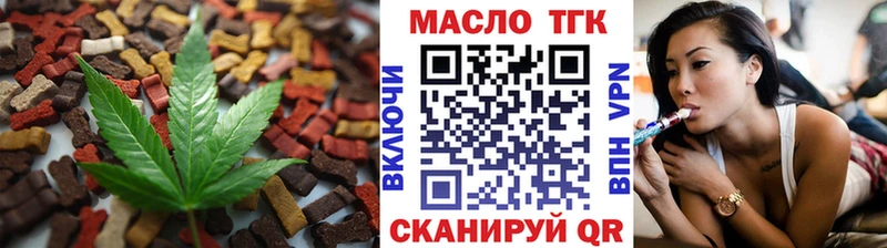Еда ТГК конопля  цена   Тотьма 