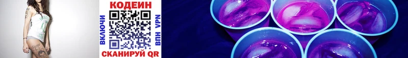 Codein Purple Drank  что такое наркотик  Тотьма 