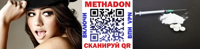 Метадон methadone  гидра зеркало  Тотьма 